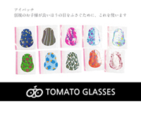 tomato_glasses(3)