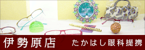 伊勢原店